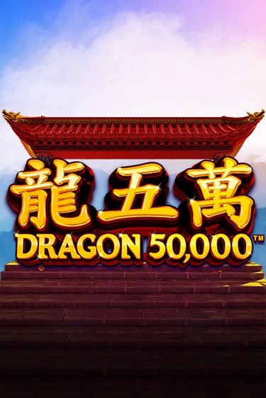 Dragon 50000 - играть онлайн | Азартмания - без регистрации